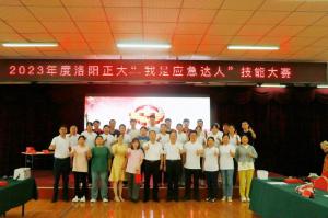 比武展風采，以賽促安全-“我是應急達人”技能大賽結(jié)束