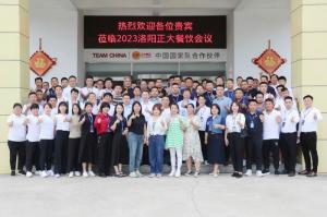 打造品質(zhì)廚房，共享·共建·共贏，2023洛陽正大餐飲會議舉辦